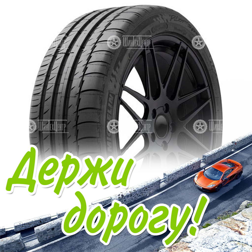Шина Michelin 275/45 R20 Pilot Sport 2 110Y Летняя для легковых автомобилей и кроссоверов
