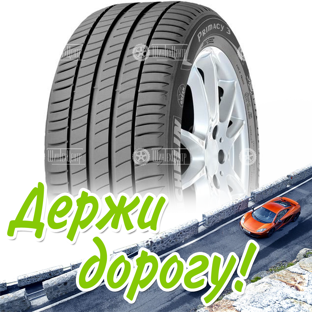 Шина Michelin 245/50 R18 Primacy 3 100Y Runflat Летняя для легковых автомобилей и кроссоверов
