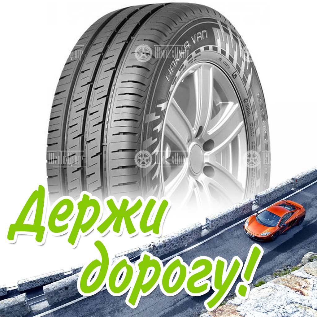 Шина Nokian Tyres 225/70 R15C Hakka Van 112/110R Летняя для легковых автомобилей и кроссоверов