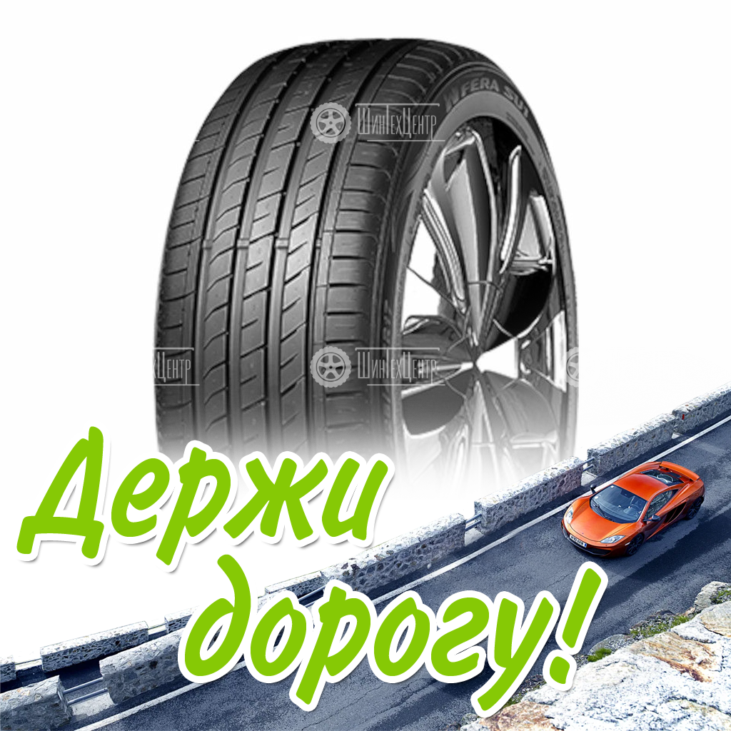 Шина Roadstone 235/55/17 W 103 N&Amp;039;Fera Su1 Xl Старше 3-Х Лет Летняя для легковых автомобилей и кроссоверов