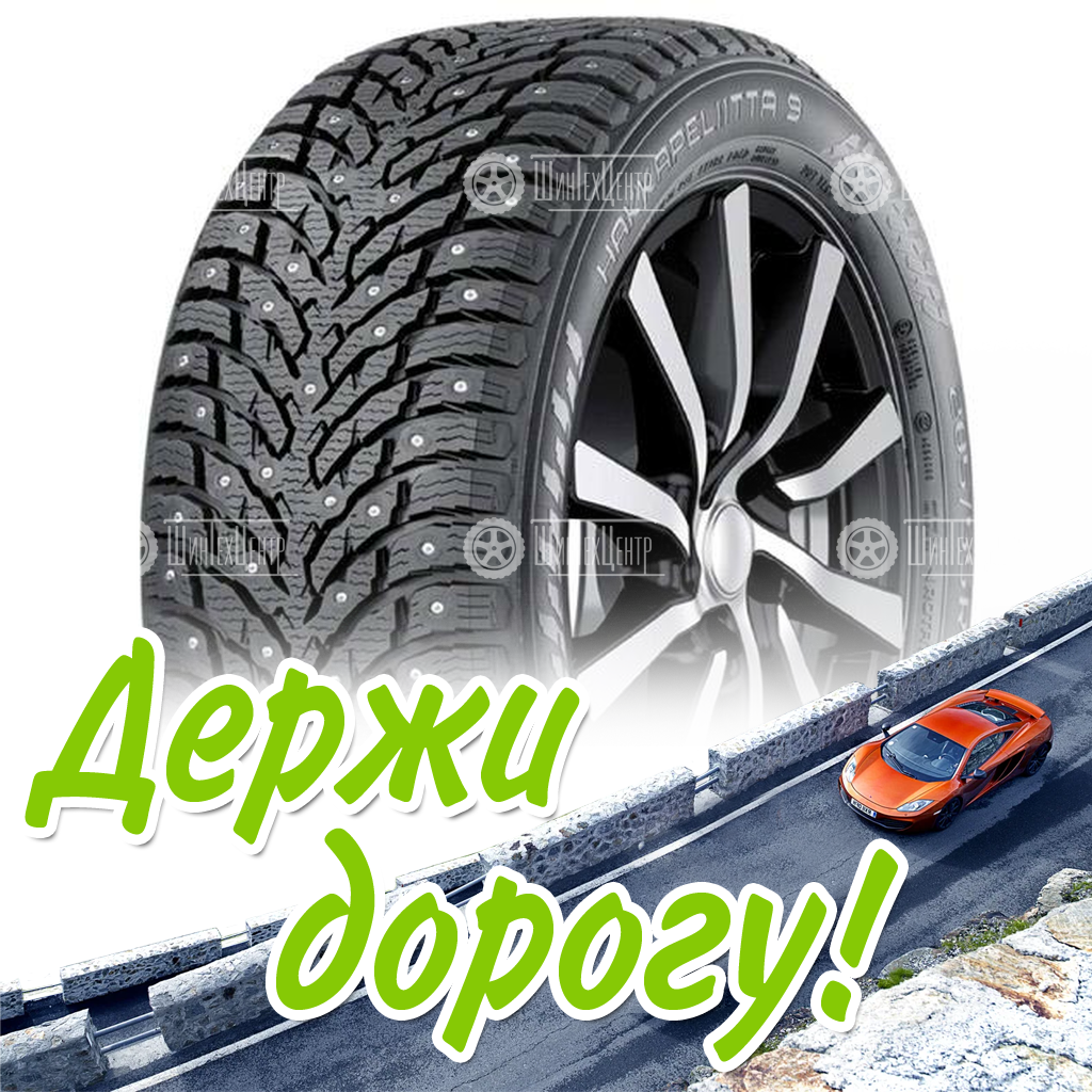 Шины Nokian Tyres 275/40 R18 Hakkapeliitta 9 103T Шипы Зимняя для легковых автомобилей и кроссоверов