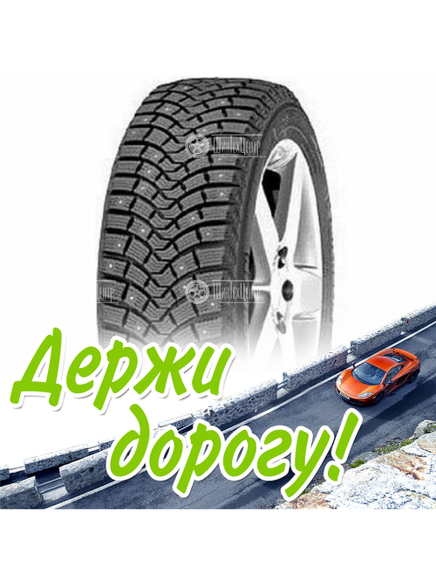 Шина 275/40R21 Michelin Latitude X-Ice North 2 (Xin2) 107 T (Sale) (2013) Зимняя для легкого авто и кроссоверов