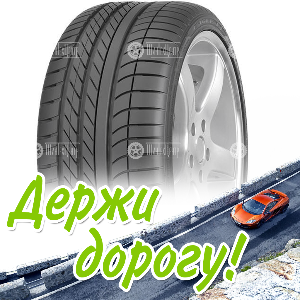 Шина Goodyear 285/40 R19 Eagle F1 Asymmetric 103Y Летняя для легковых автомобилей и кроссоверов