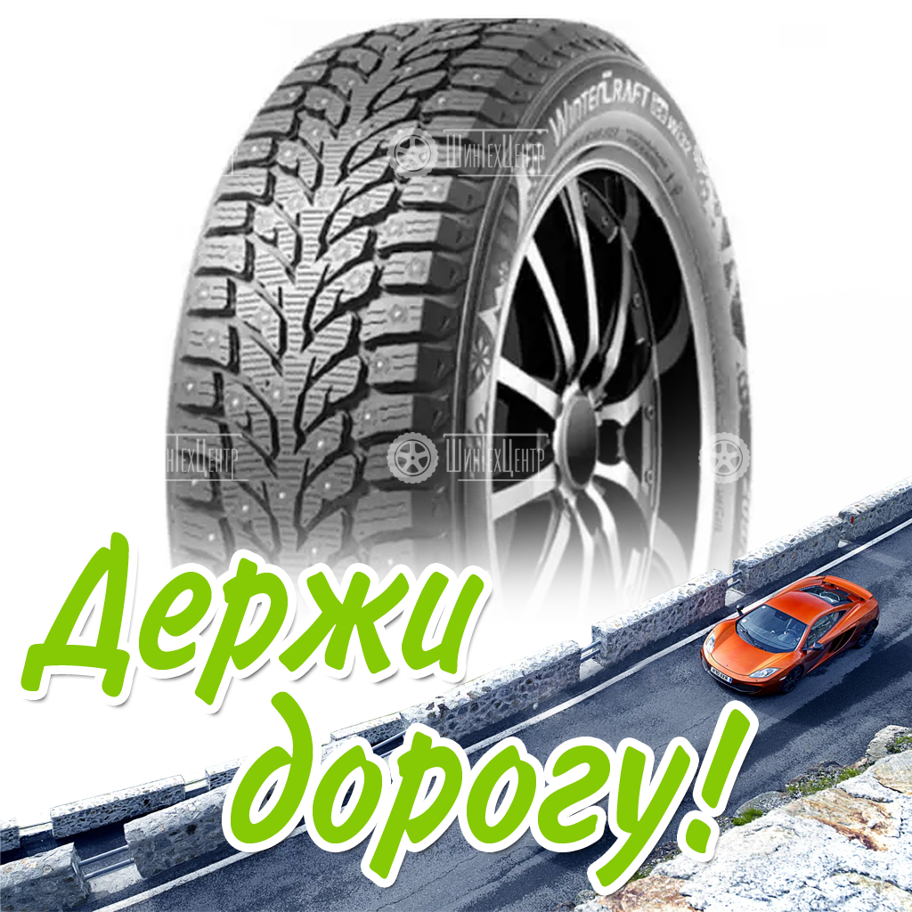 Шина 215/65R17 Kumho Wintercraft Ice Wi32 103 T Xl Зимняя для легковых автомобилей и кроссоверов
