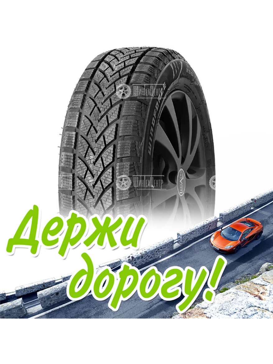 Шина 185/60R15 84H Windforce Snowblazer Зимняя для легкого авто и кроссоверов