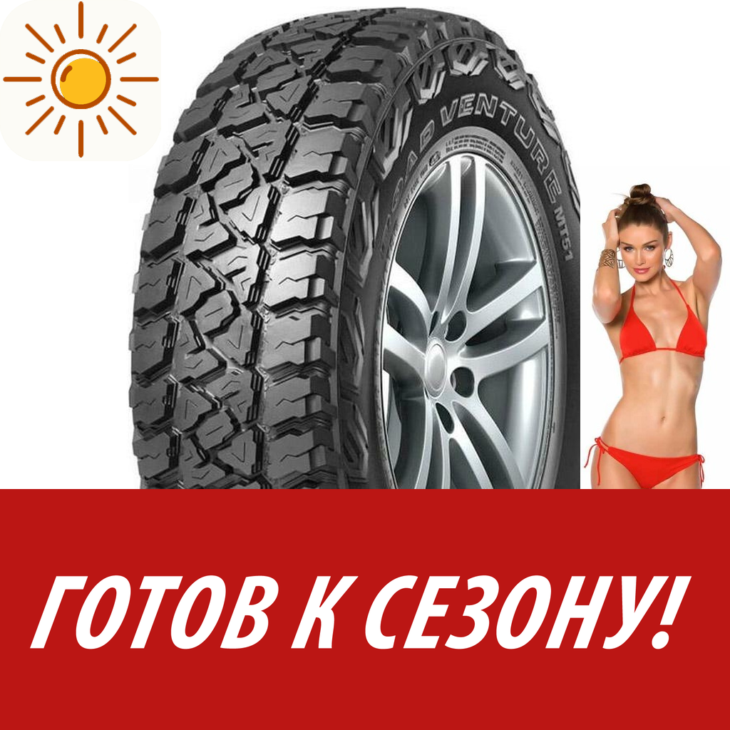 Шины летние   Kumho 225/75 R16 Road Venture Mt51 115/112Q для легковых авто