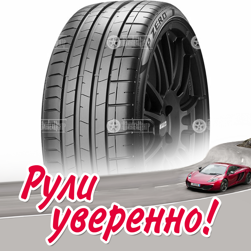 Шина Pirelli P-Zero Sports CAR 305/30 R21 104Y (омологация) летняя для легковых автомобилей новая