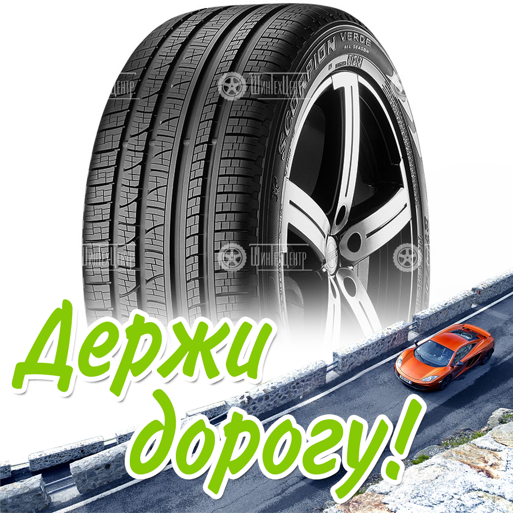 Шина 215/65R16 98H Pirelli Scorpion Verde All Season Летняя для легковых автомобилей и кроссоверов