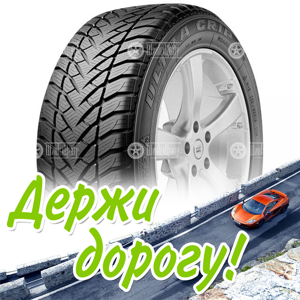 Шины Goodyear 245/60 R18 Ultragrip Suv+ 105H Зимняя для легковых автомобилей и кроссоверов
