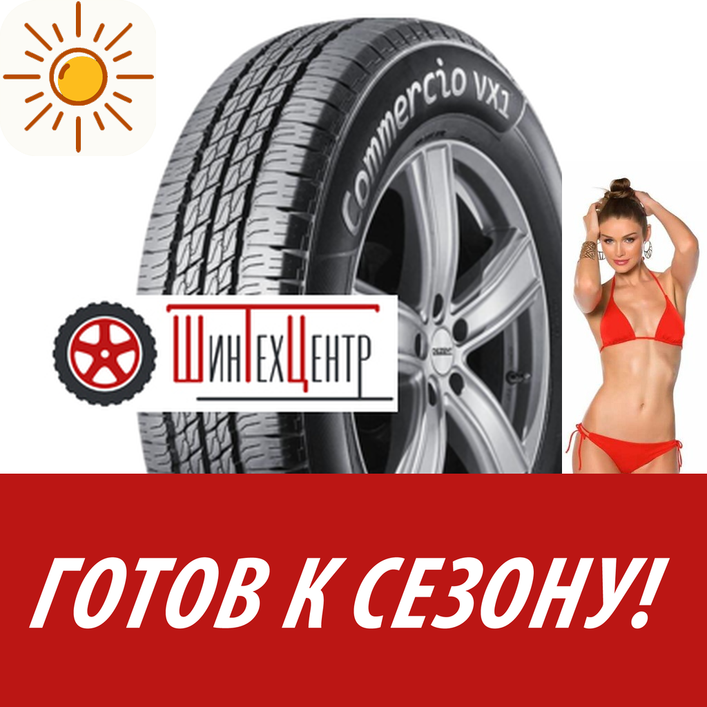 Шины летние   Sailun 185/75R16C 104/102R Commercio Vx1 Sl07 M+S 8Pr для легковых авто