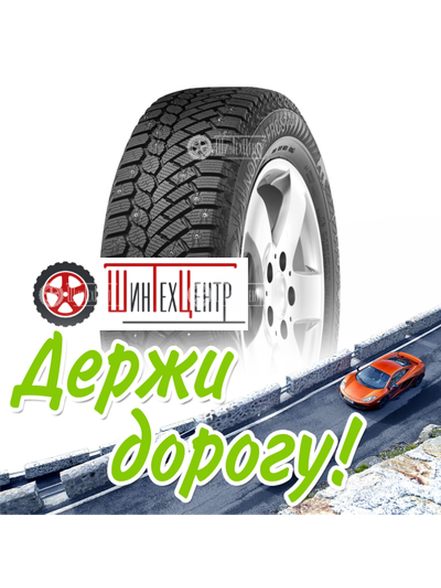 Шина Gislaved 205/55R16 94T Xl Nord Frost 200 Id Зимняя для легкого авто и кроссоверов