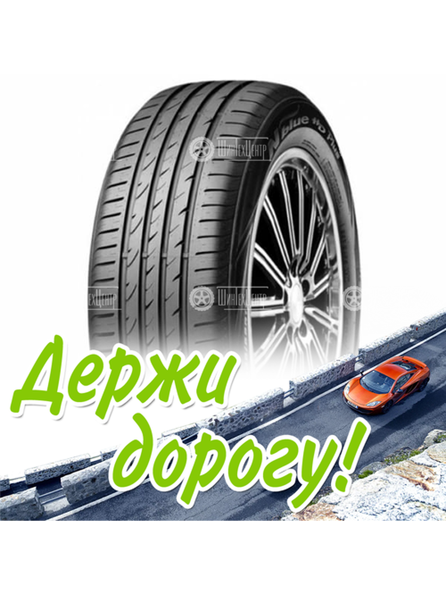 Шина 215/50R17 Nexen N’blue Hd Plus 95 V Xl Летняя для легкого авто и кроссоверов