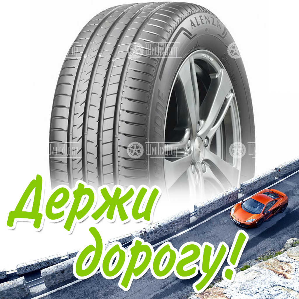 Шина Bridgestone 225/55 R17 Alenza 001 97W Летняя для легковых автомобилей и кроссоверов