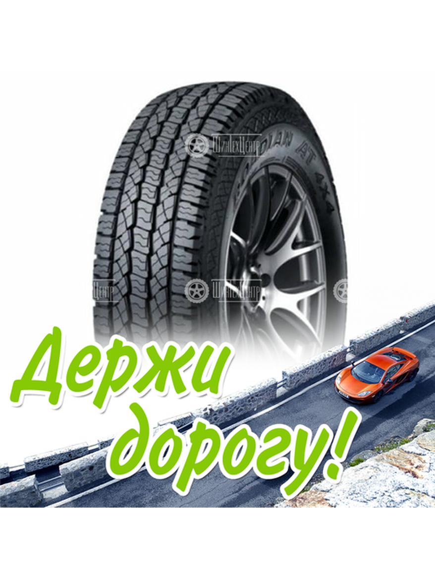 Шина 225/75R16 Nexen Roadian At 4X4 Ra7 115/112 S Летняя для легкого авто и кроссоверов