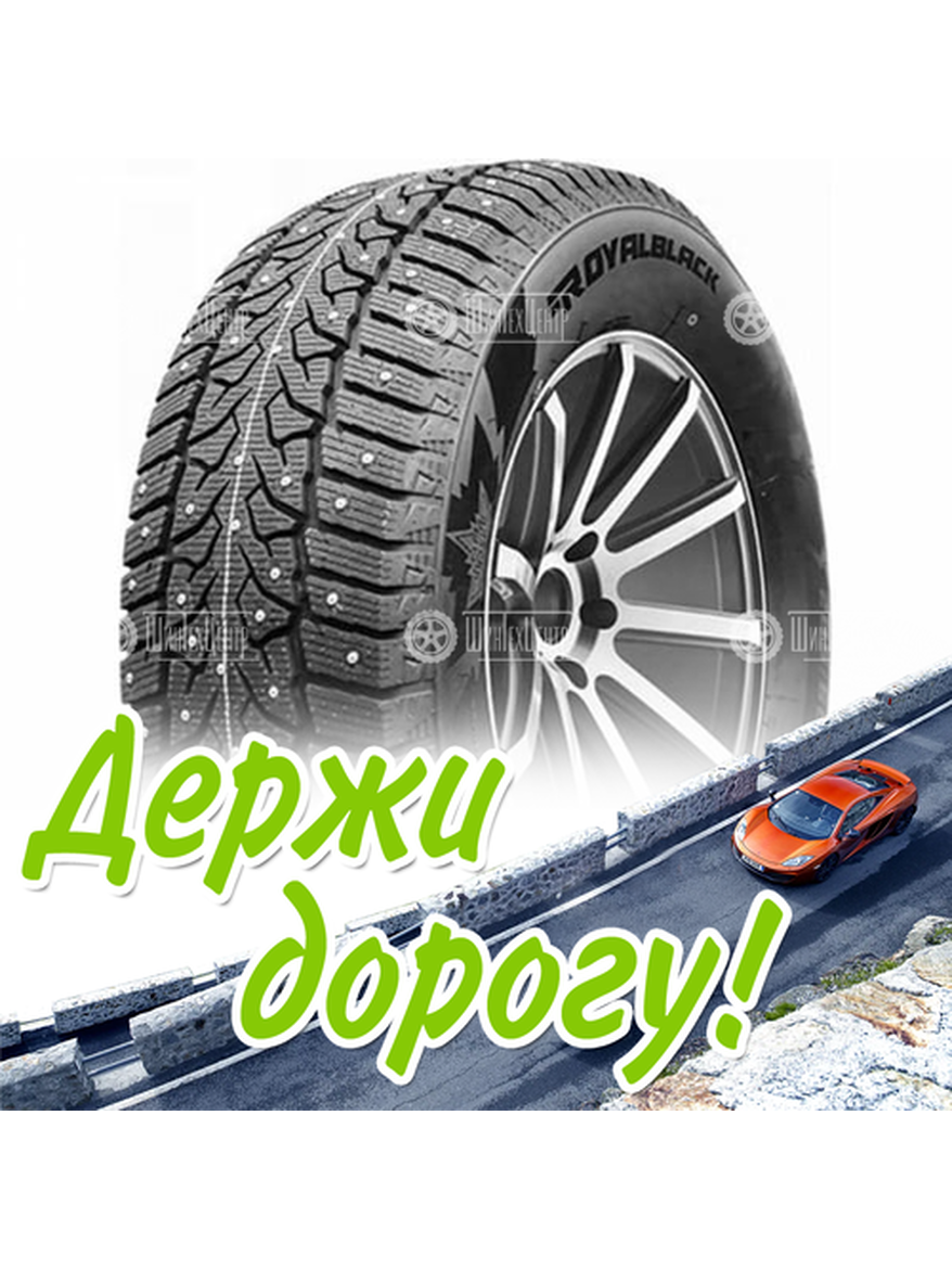 Шина 275/60R20 Royal Black Royal Stud Ii 119 T Xl Зимняя для легкого авто и кроссоверов