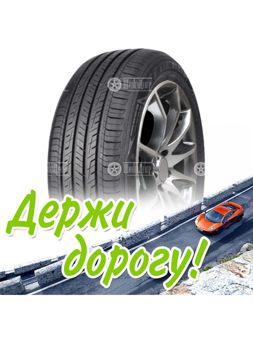 Шина Tracmax 195/50R15 82V X-Privilo Tx5 Летняя для легкого авто и кроссоверов