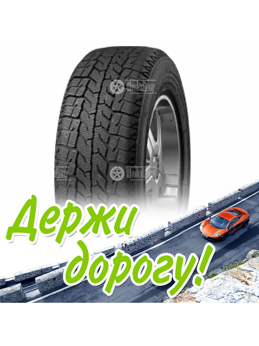 Шина 185/75R16C Cordiant Business Cw-2 104/102 Q Зимняя для легкого авто и кроссоверов