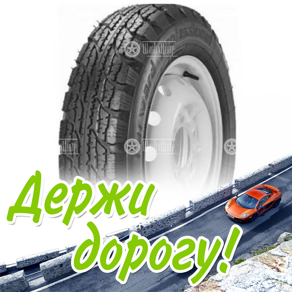 Шина 185/75R16C Ашк Forward Бс-1(31В) (Рекомендуется На Ведущую Ось) (2021) Всесезонная для легковых автомобилей и кроссоверов