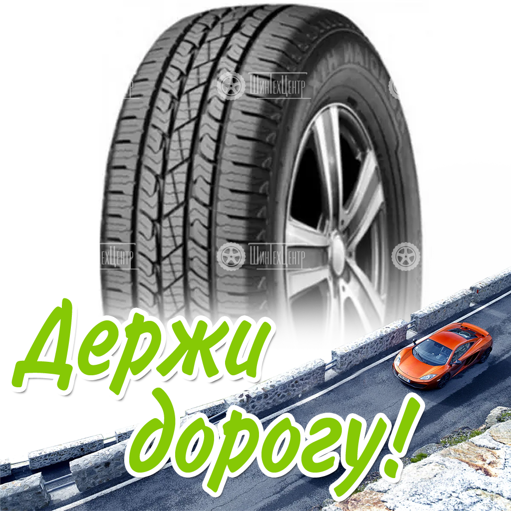 Шина 245/75R16 Nexen Roadian Htx Rh5 120/116 Q Летняя для легковых автомобилей и кроссоверов