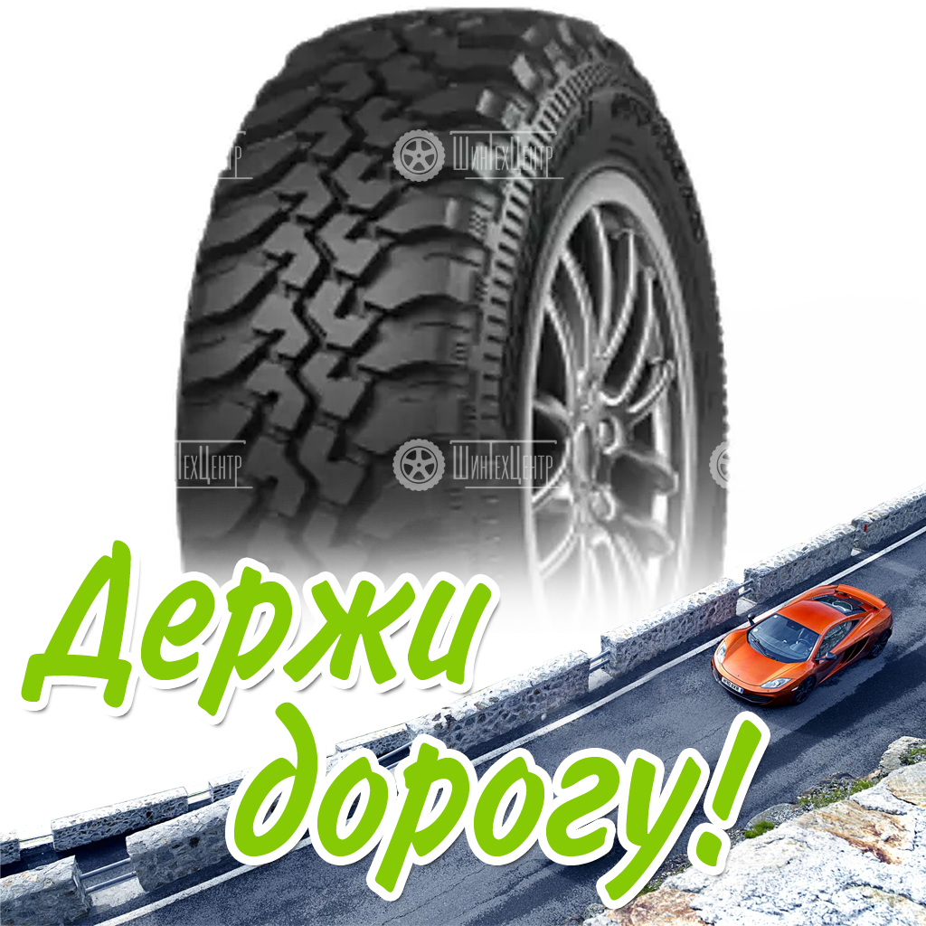 Шина 245/70R16 Cordiant Off Road Os-501 111 Q Всесезонная для легковых автомобилей и кроссоверов