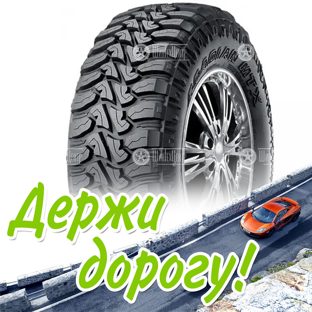 Шина 265/70R17 Nexen Roadian Mtx Rm7 121/118 Q Lt Летняя для легковых автомобилей и кроссоверов