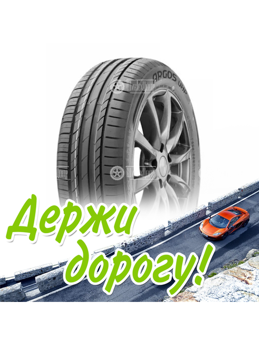 Шина 225/55R19 103W Xl Roadking Argos Uhp Летняя для легкого авто и кроссоверов