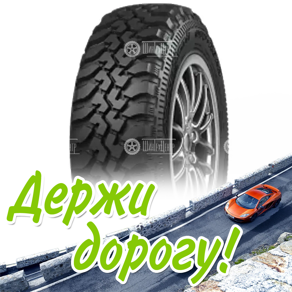 Шина 205/70R16 Cordiant Off Road Os-501 97 Q Всесезонная для легковых автомобилей и кроссоверов
