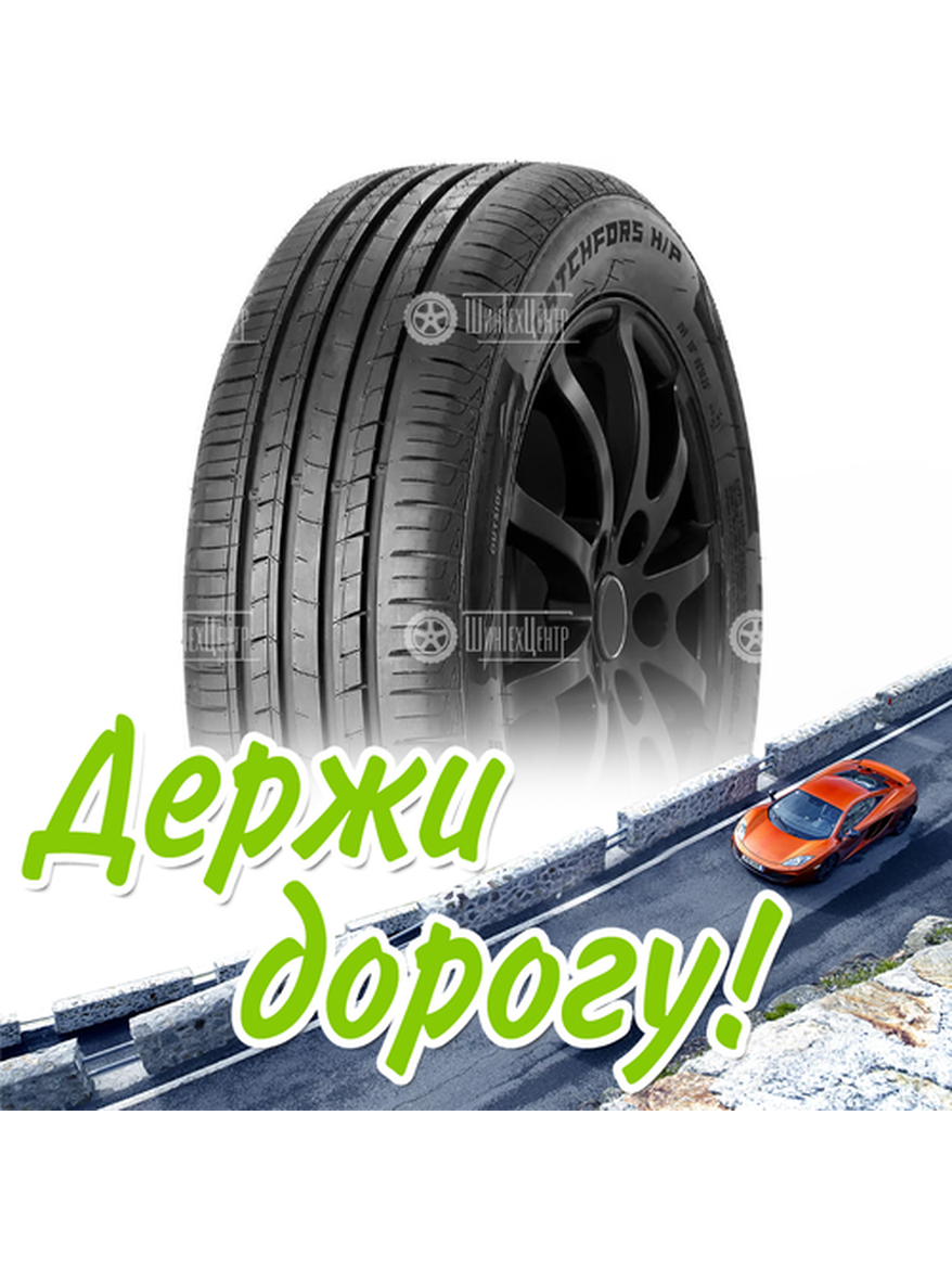 Шина 195/55R15 85V Windforce Catchfors H/P Летняя для легкого авто и кроссоверов