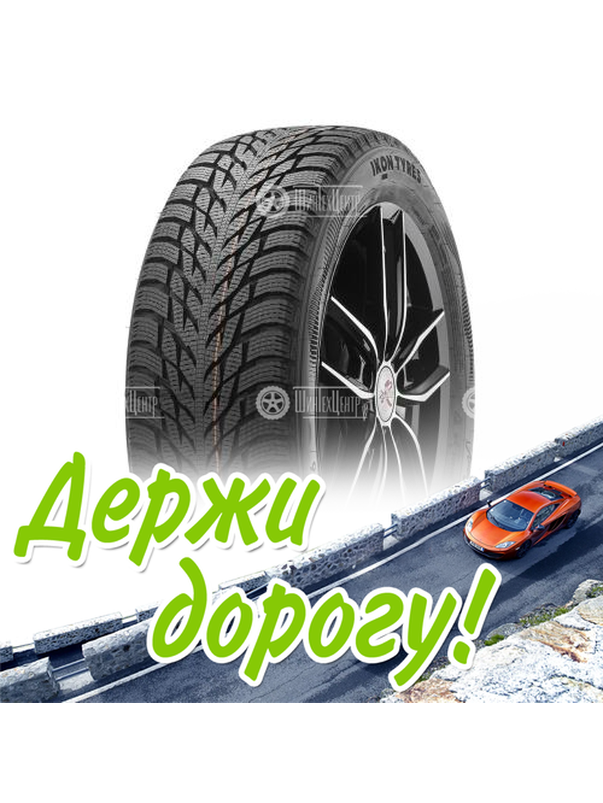 Шина Ikon Tyres 225/60/17 R 103 Ikon Autograph Snow 3 Suv Xl Зимняя для легкого авто и кроссоверов