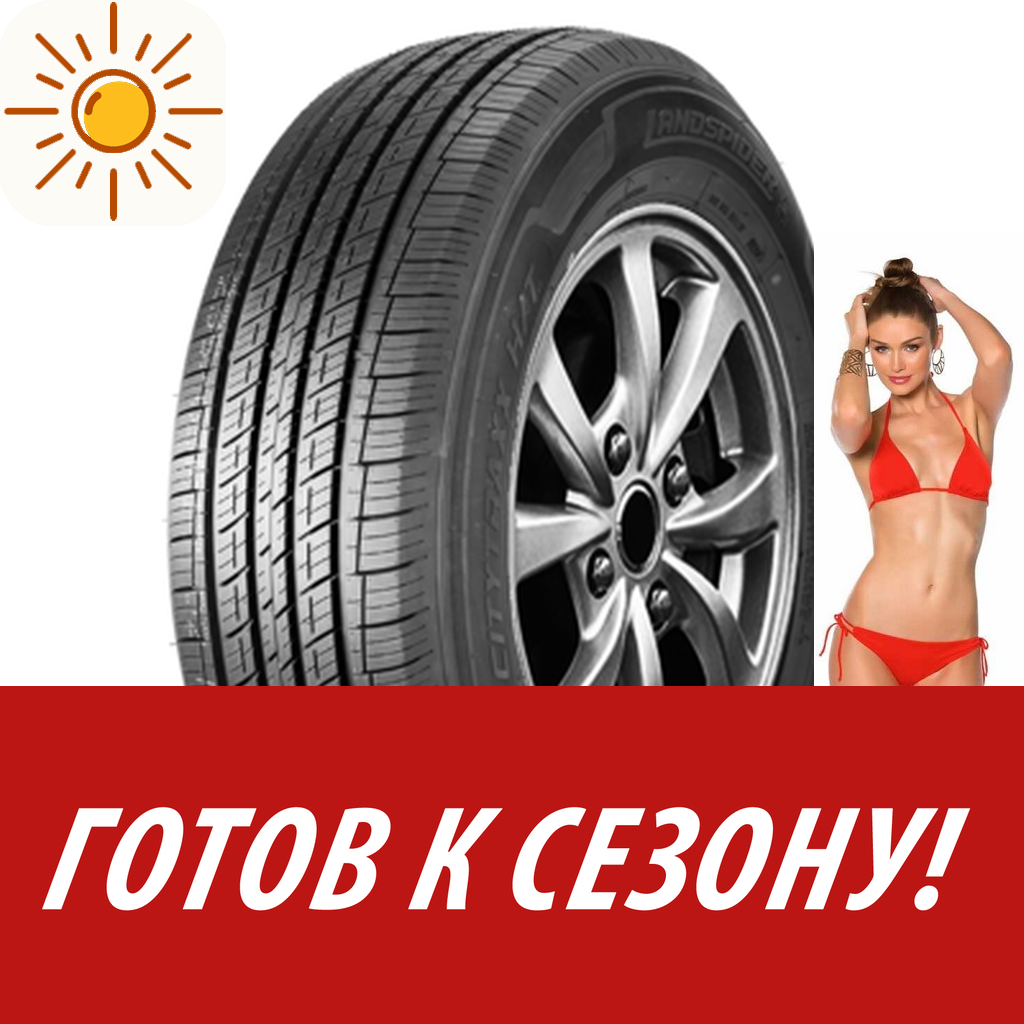 Шины летние   Landspider 215/70R16 100H Citytraxx H/T Bsw для легковых авто