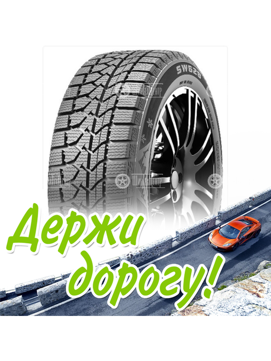 Шина 225/55R17 97T Trazano Sw628 Зимняя для легкого авто и кроссоверов