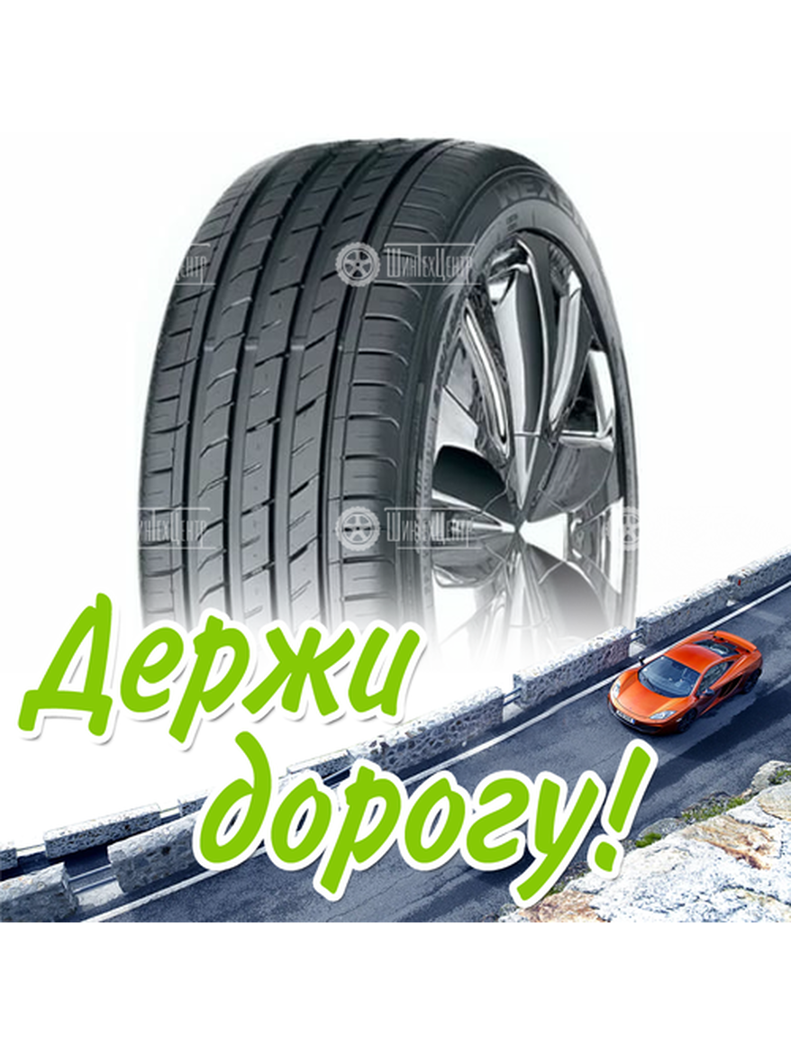 Шина 245/50R18 Nexen Nfera Su1 104 W Xl Летняя для легкого авто и кроссоверов