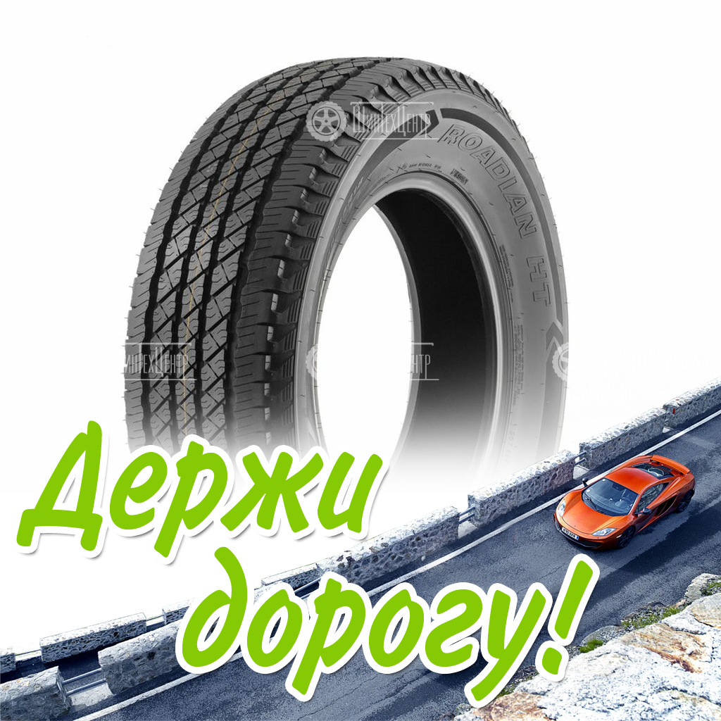 Шина Roadstone 215/75/15 S 100 Roadian Ht Suv Старше 3-Х Лет Летняя для легковых автомобилей и кроссоверов