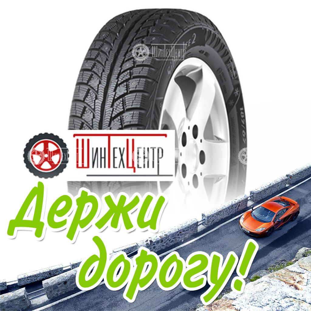Шина Matador 225/60R17 103T Xl Mp 30 Sibir Ice 2 Suv Fr Ed Зимняя для легковых автомобилей и кроссоверов