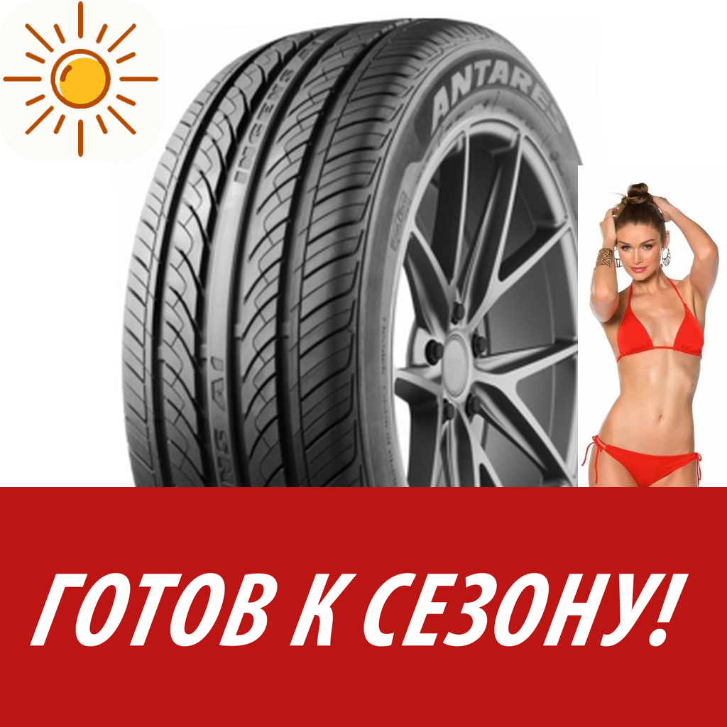 Шины летние   Antares 175/70R14 84T Ingens A1 M+S для легковых авто