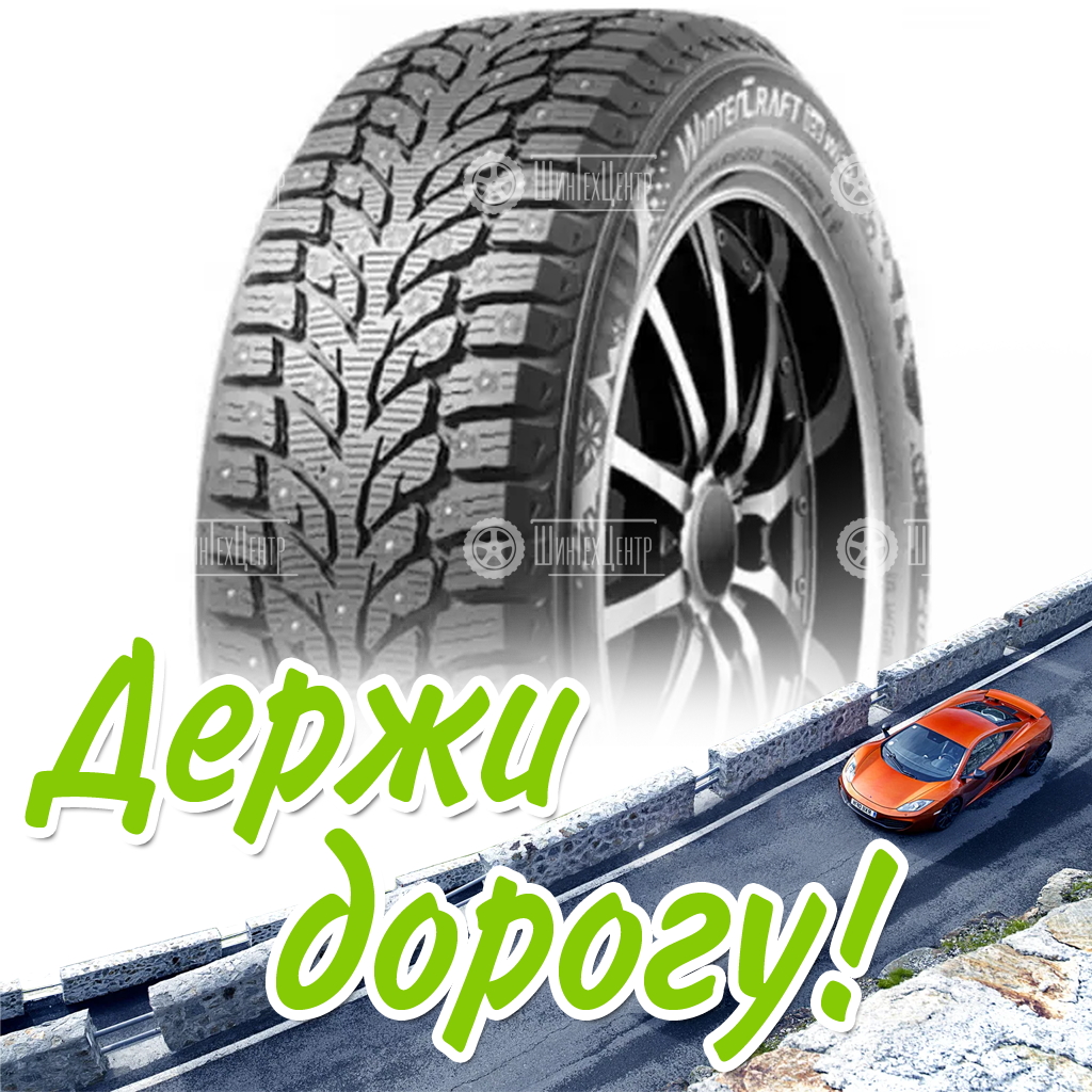 Шина 215/60R17 Kumho Wintercraft Ice Wi32 100 T Xl Зимняя для легковых автомобилей и кроссоверов