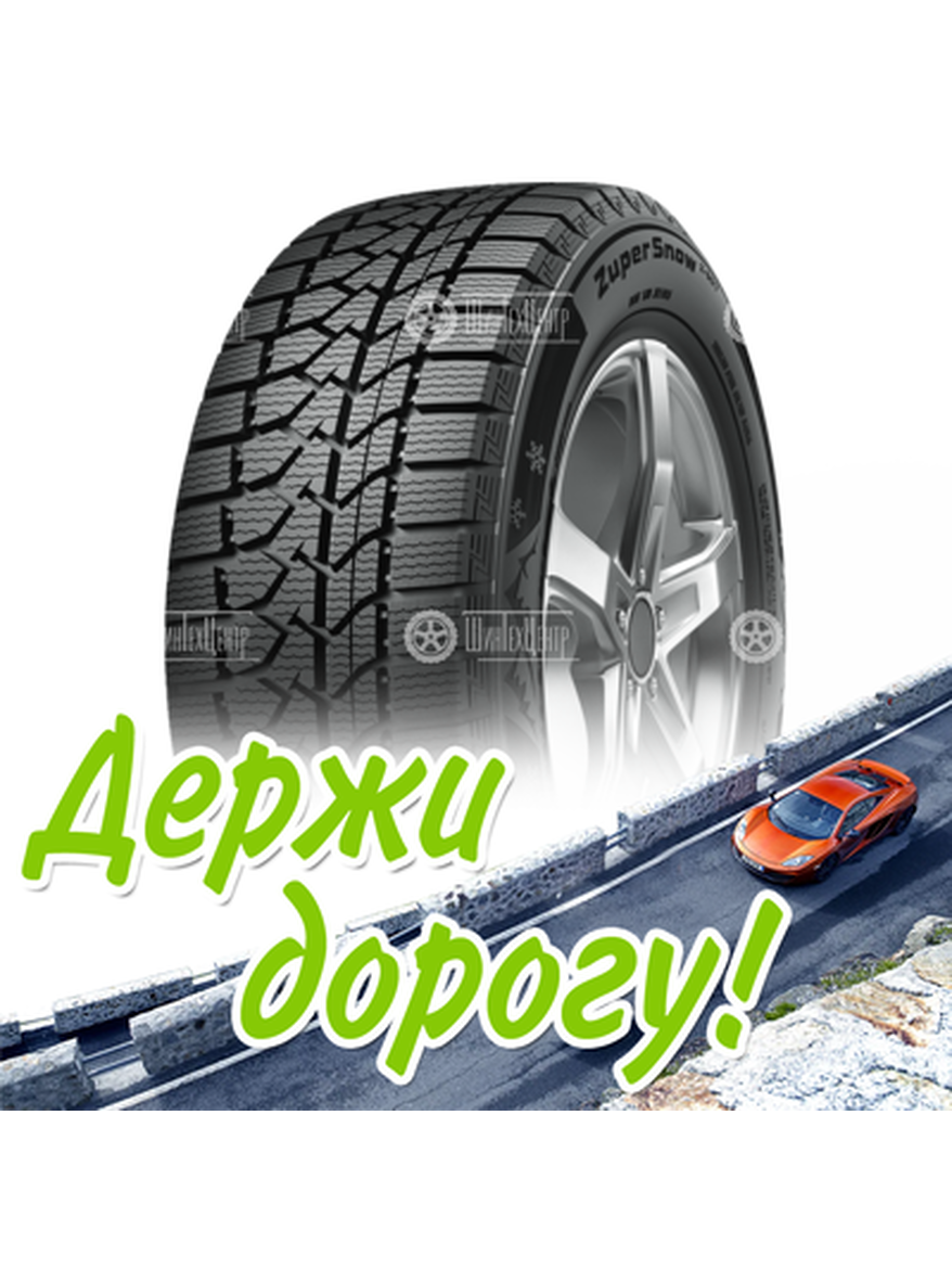 Шина Goodride 255/45R20 105V Xl Zuper Snow Z-507 Зимняя для легкого авто и кроссоверов