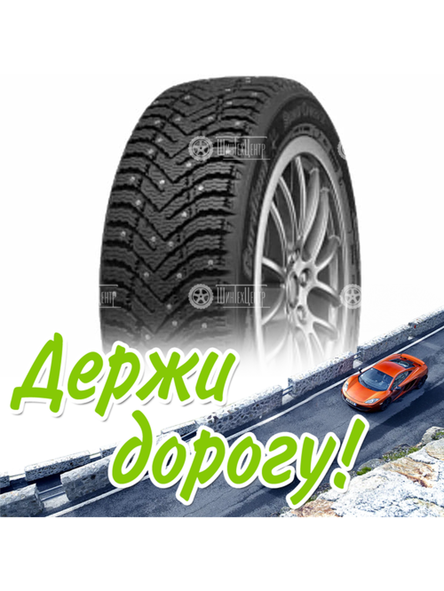 Шина 205/70R15 Cordiant Snow Cross 2 100 T Suv Зимняя для легкого авто и кроссоверов