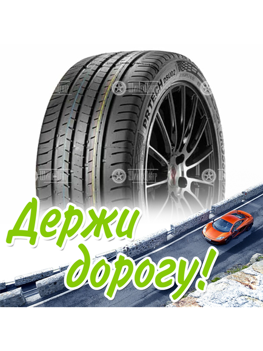 Шина 275/40R20 Doublestar Dsu02 106 Y Летняя для легкого авто и кроссоверов
