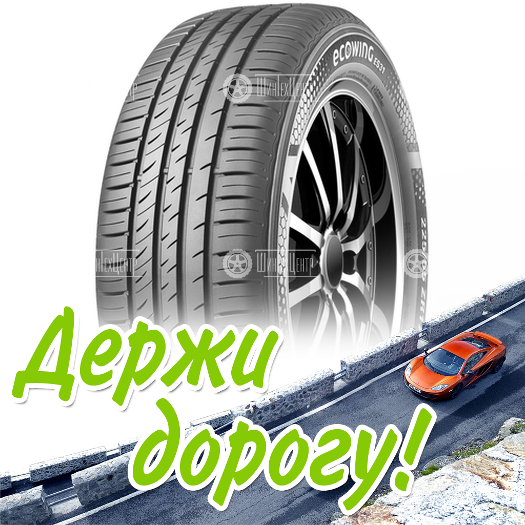 Шина 205/55R16 94H Xl Kumho Ecowing Es31 Летняя для легковых автомобилей и кроссоверов
