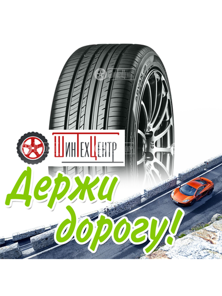 Шина Yokohama 245/40R19 98W Advan Db V552 Летняя для легкого авто и кроссоверов