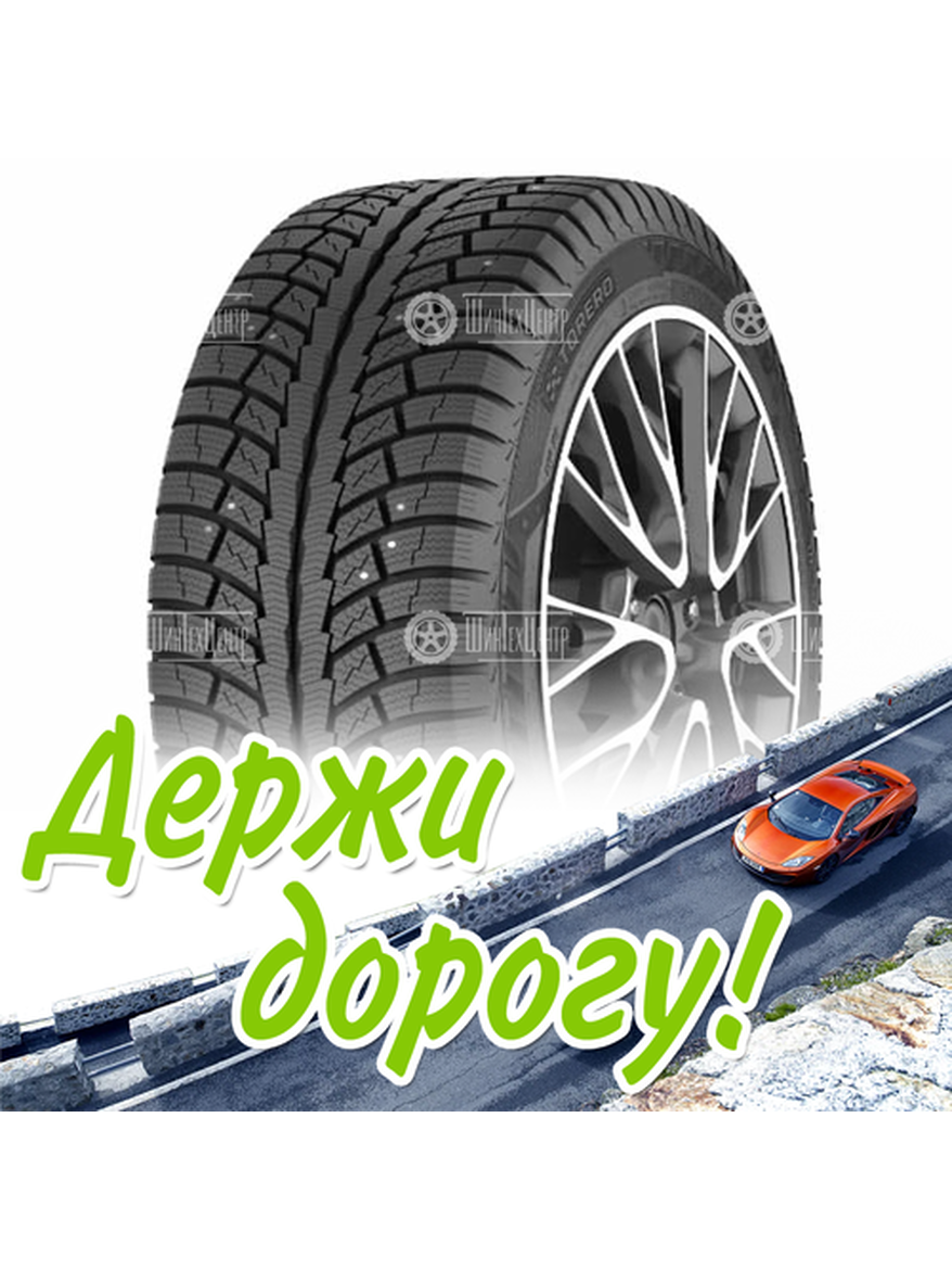 Шина 185/70R14 Torero Mp30 92 T Xl Зимняя для легкого авто и кроссоверов