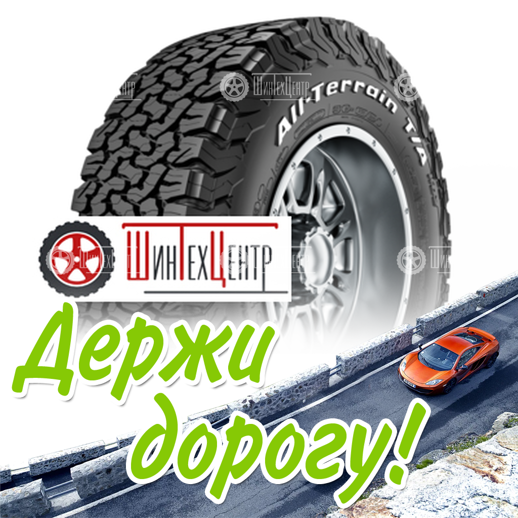 Шина Bfgoodrich Lt225/70R17 110/107S Lrd All Terrain T/A Ko2 Rwl Всесезонная для легковых автомобилей и кроссоверов