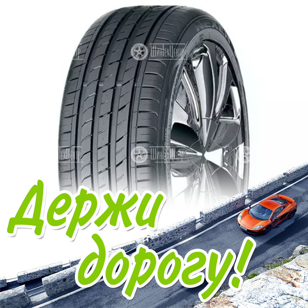 Шина 245/40R18 Nexen Nfera Su1 97 Y Xl Летняя для легковых автомобилей и кроссоверов