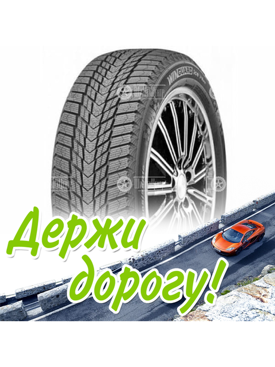 Шина 235/50R18 Nexen Winguard Ice Plus 97 T (2022) Зимняя для легкого авто и кроссоверов