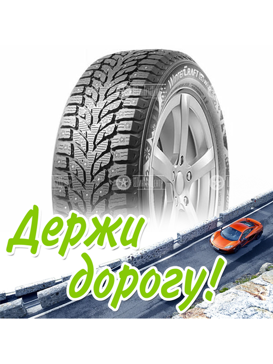 Шина 165/65R14 Kumho Wintercraft Ice Wi32 79 T Зимняя для легкого авто и кроссоверов