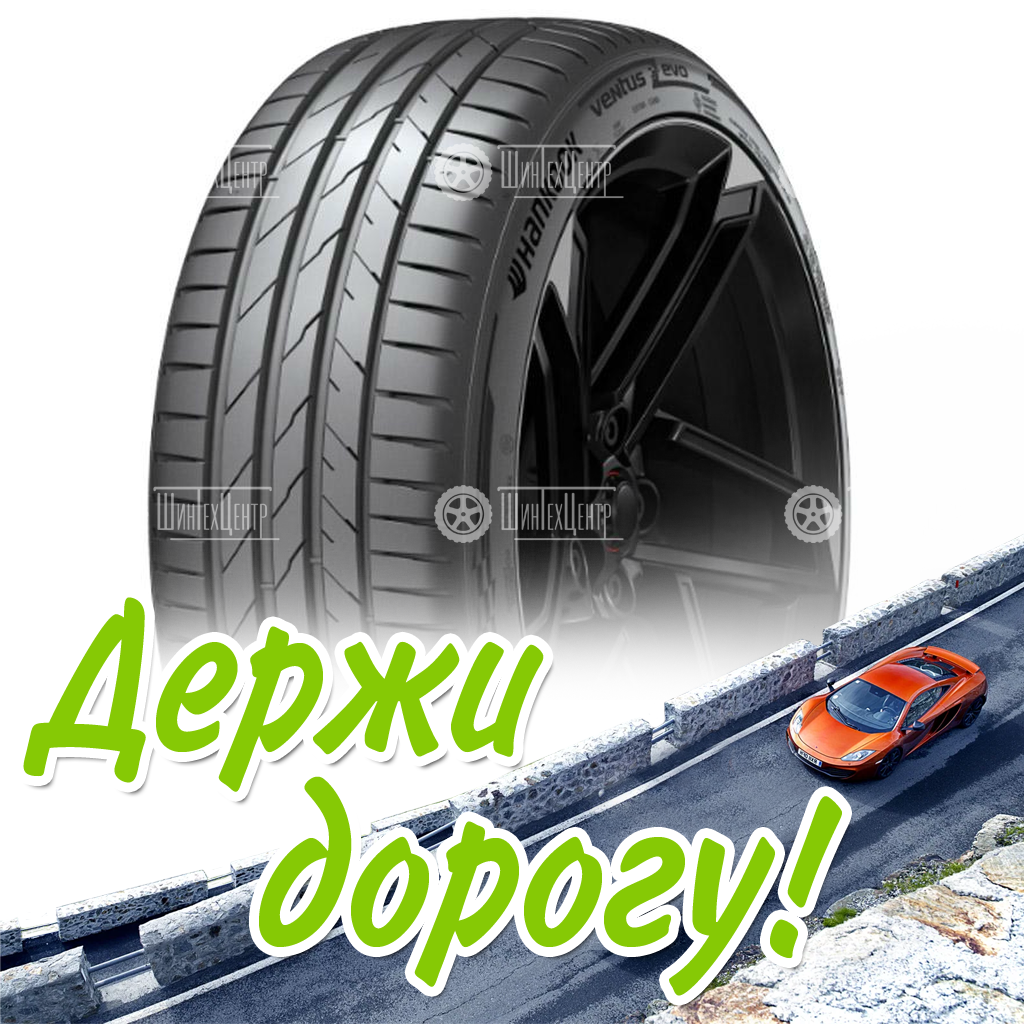 Шина Hankook 265/40 R20 Ventus Evo K137 104Y Летняя для легковых автомобилей и кроссоверов