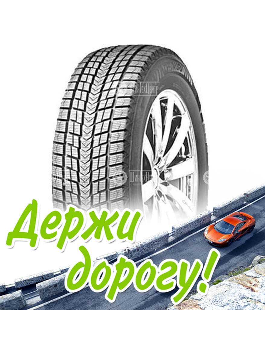 Шина 265/65R17 Nexen Winguard Ice Suv 112 Q (2022) Зимняя для легкого авто и кроссоверов