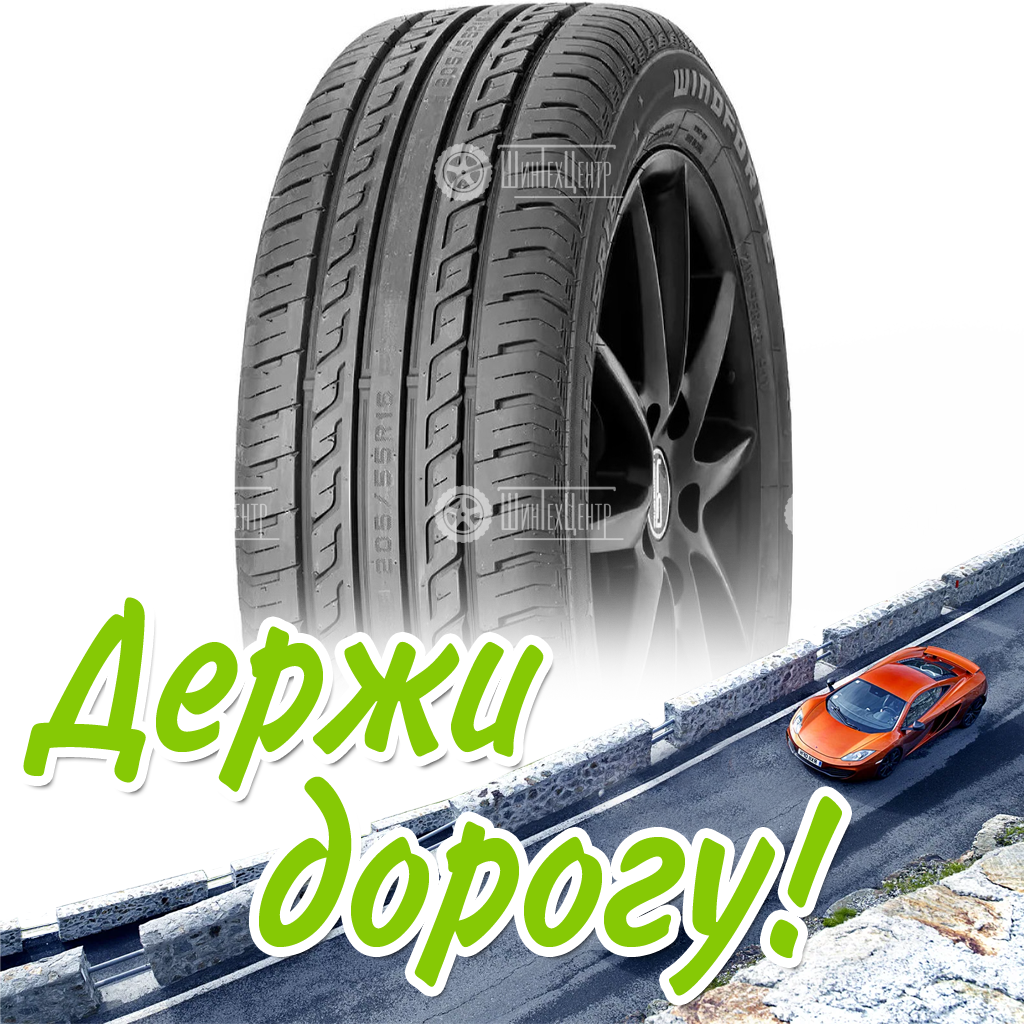 Шина 185/65R15 92T Xl Windforce Catchfors Pcr Летняя для легковых автомобилей и кроссоверов