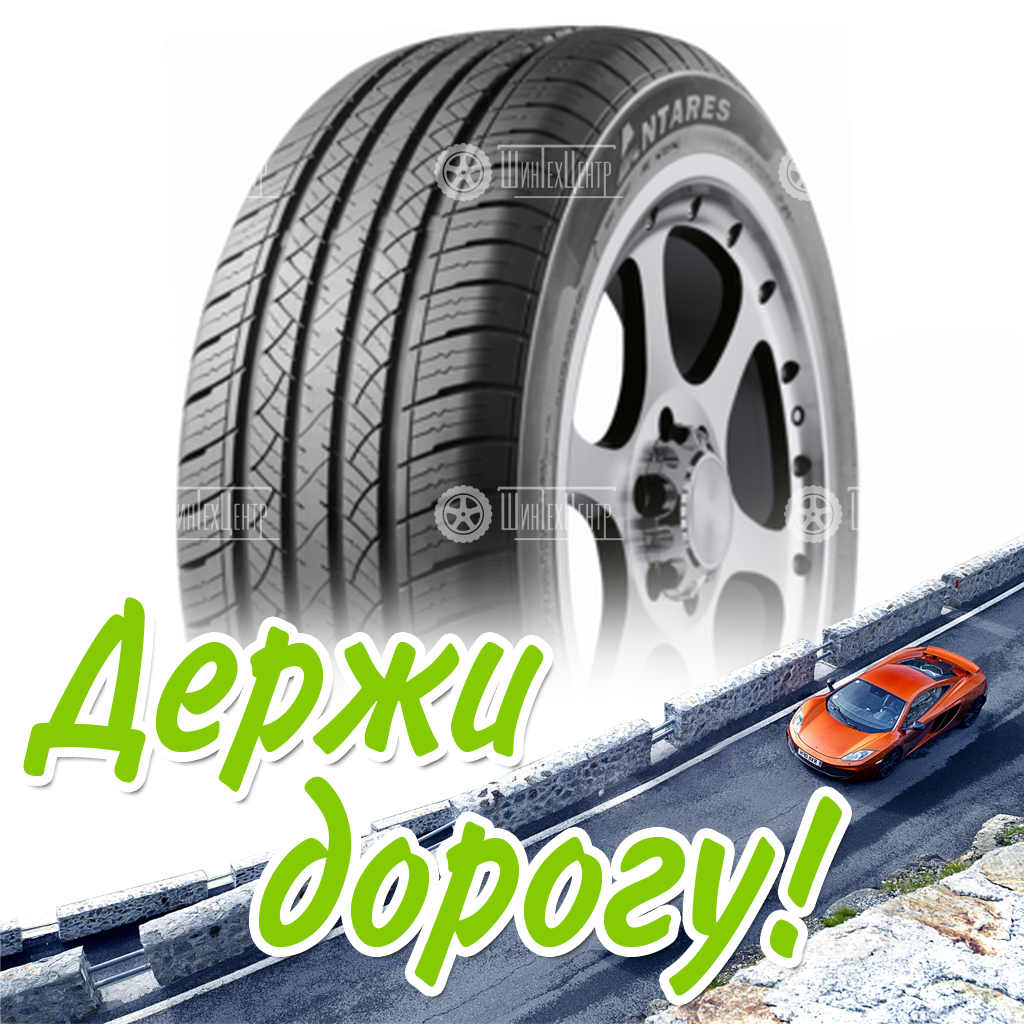 Шина Antares 225/65R17 102S Comfort A5 M+S Летняя для легковых автомобилей и кроссоверов